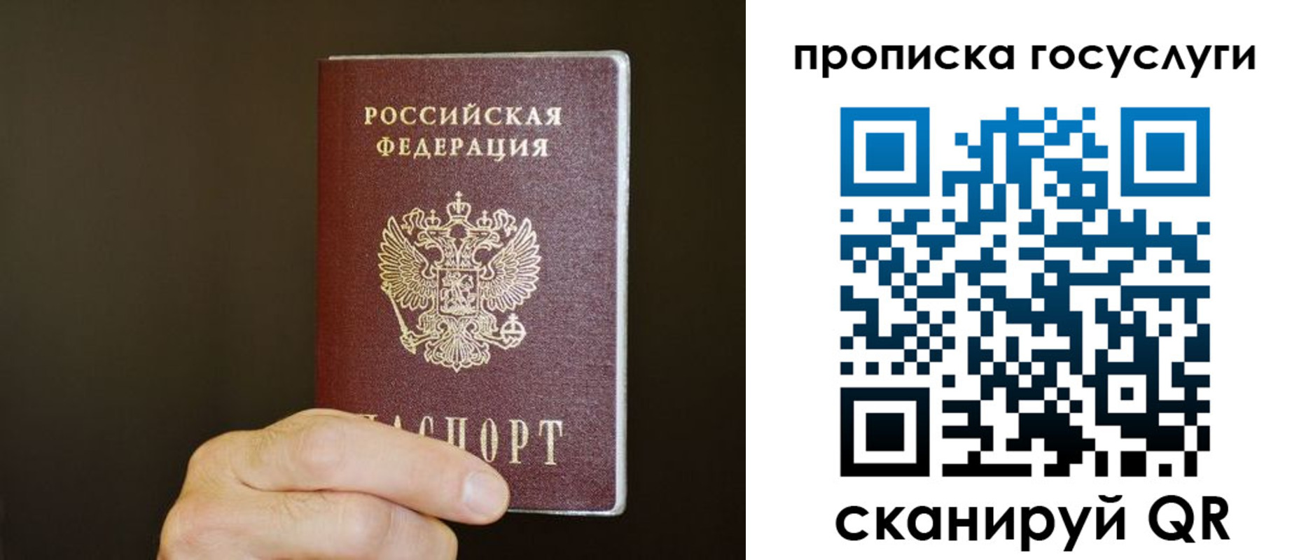 временная прописка в Пензе