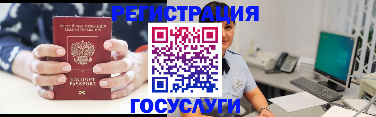 регистрация в Пензе